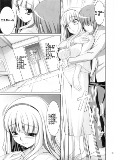 (C77) [Kirintei (Kirin Kakeru)] Favorite Memory's (THE IDOLM@STER) [Korean] [팀 면갤] - page 24