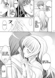 (C77) [Kirintei (Kirin Kakeru)] Favorite Memory's (THE IDOLM@STER) [Korean] [팀 면갤] - page 26