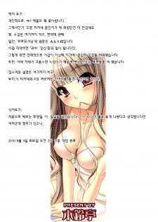 (C77) [Kirintei (Kirin Kakeru)] Favorite Memory's (THE IDOLM@STER) [Korean] [팀 면갤] - page 40