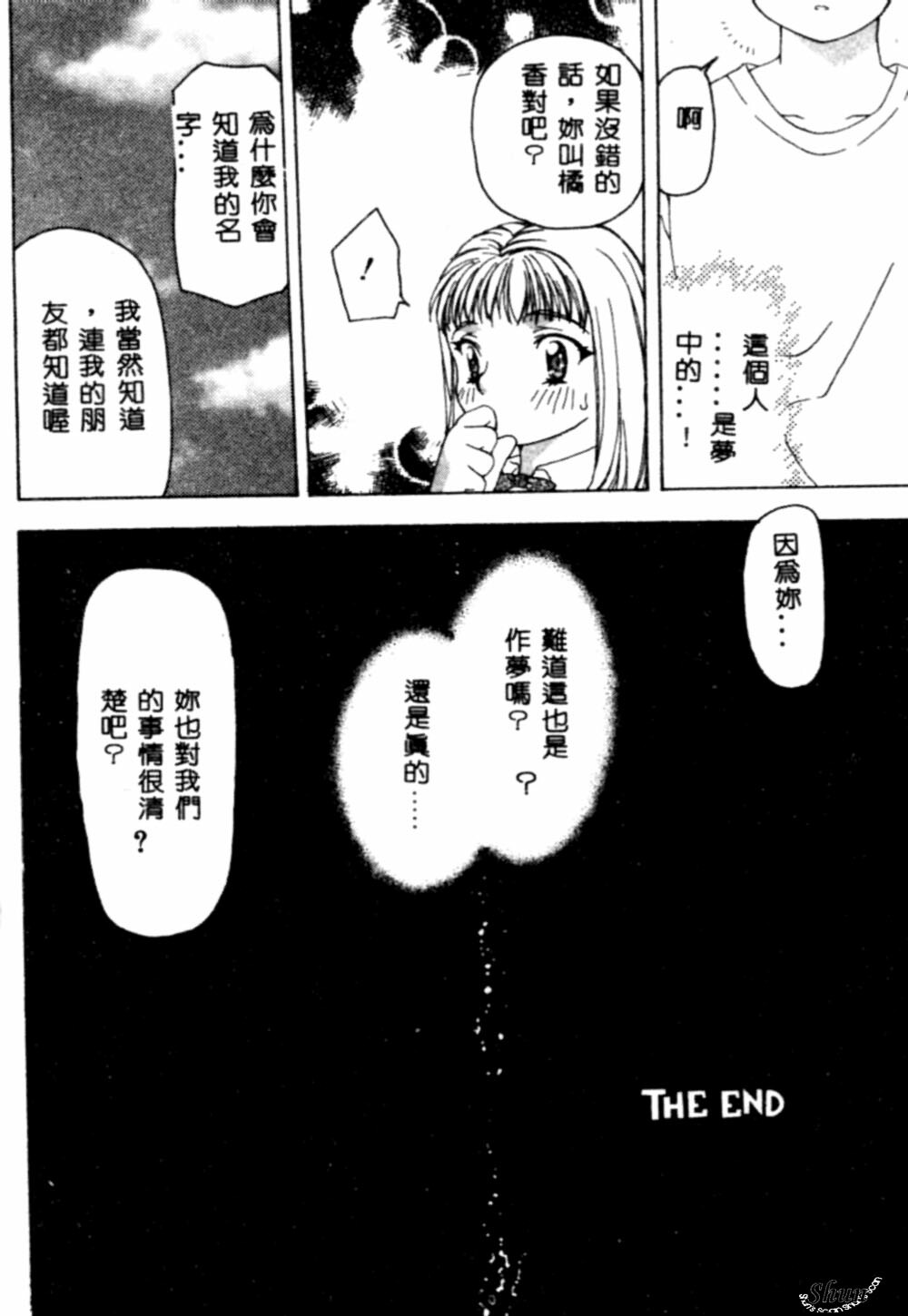 [Sou Akiko] Momo Goku - The Pink Purgatory. [Chinese] page 136 full