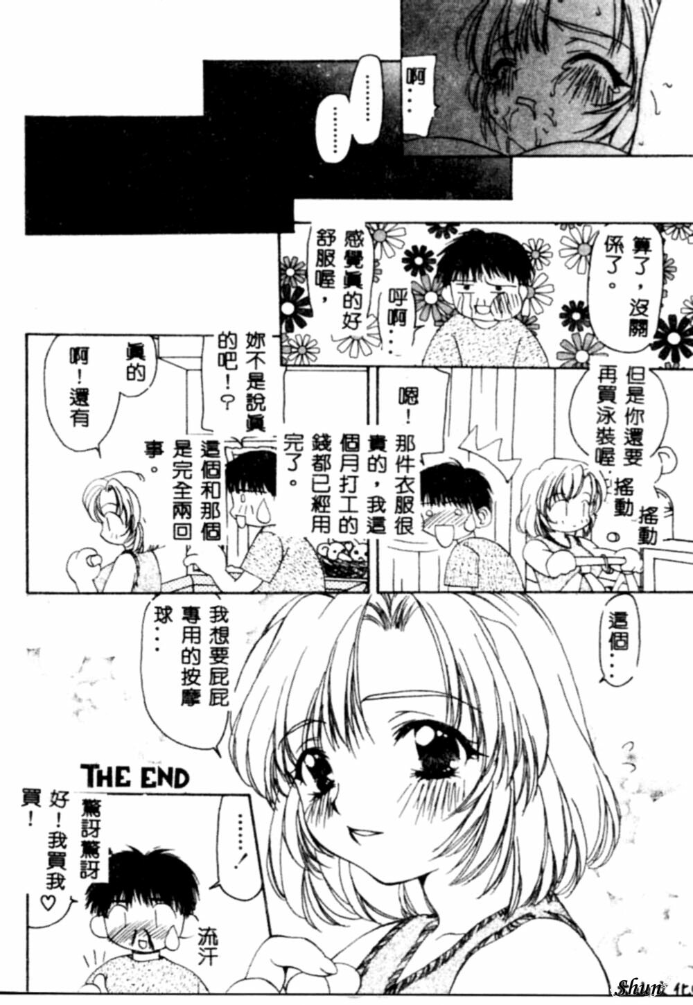 [Sou Akiko] Momo Goku - The Pink Purgatory. [Chinese] page 24 full