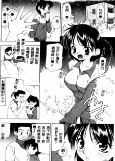 [Sou Akiko] Momo Goku - The Pink Purgatory. [Chinese] - page 26