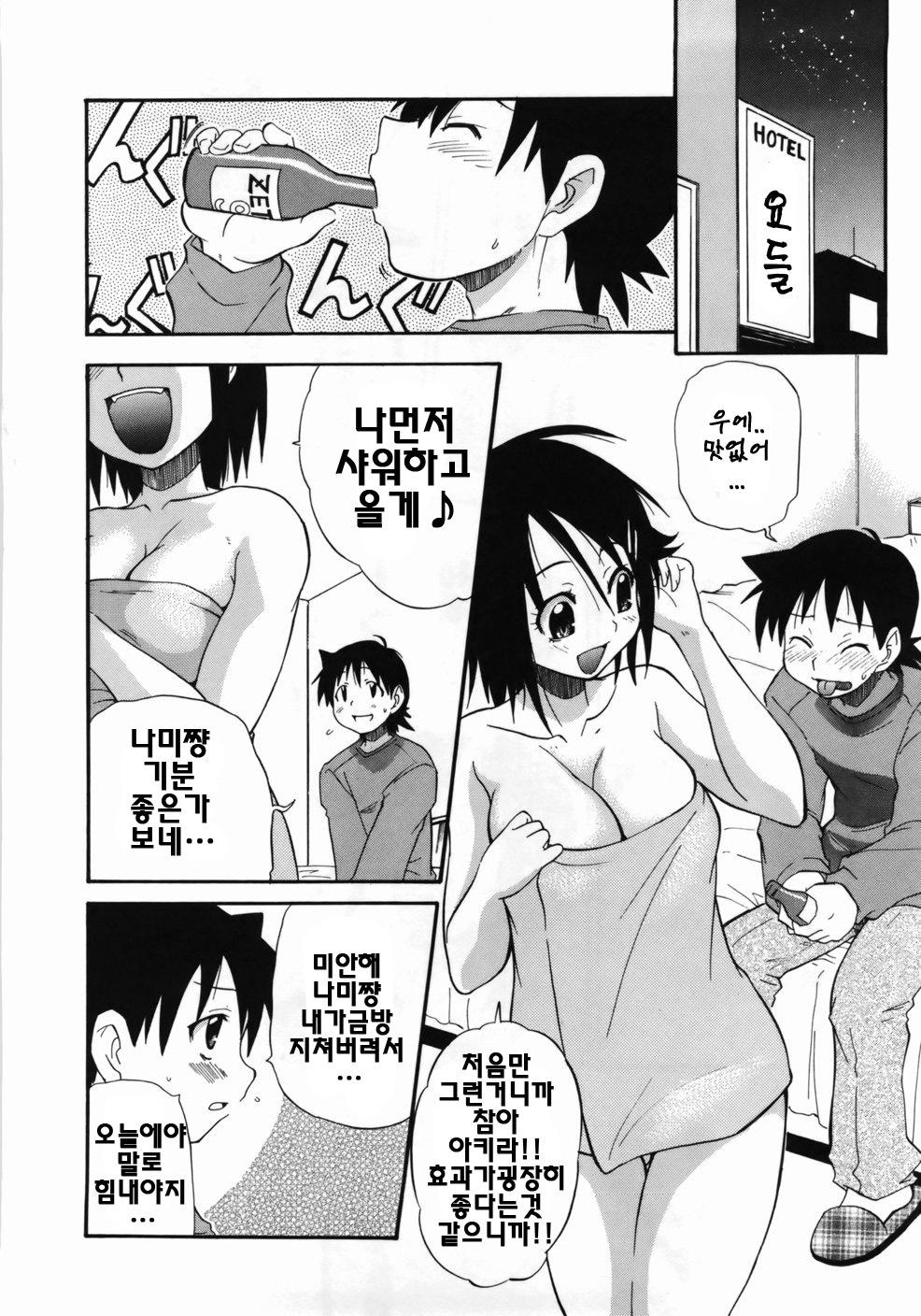 [Kikkawa Kabao] Kanzen Oppai Sengen | 완전 가슴 선언 [Korean] [팀☆면갤] page 108 full