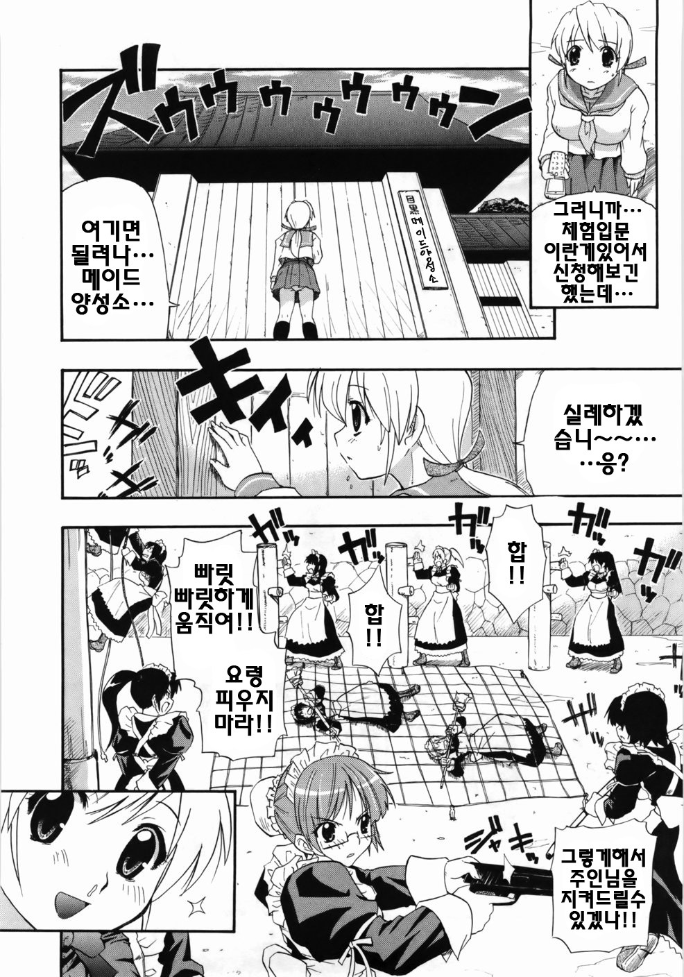 [Kikkawa Kabao] Kanzen Oppai Sengen | 완전 가슴 선언 [Korean] [팀☆면갤] page 12 full