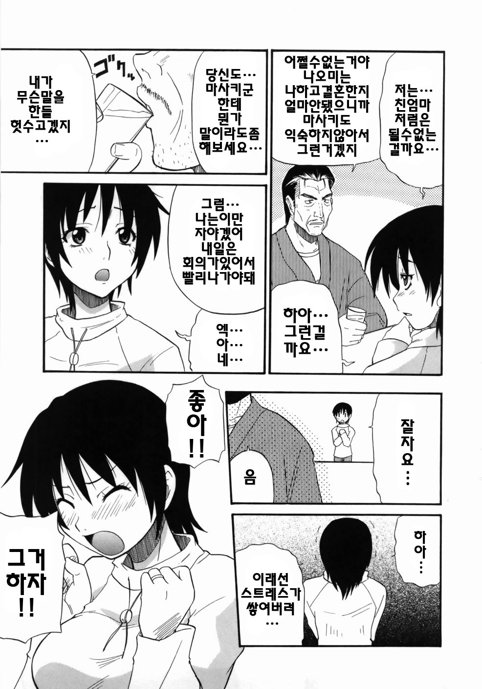 [Kikkawa Kabao] Kanzen Oppai Sengen | 완전 가슴 선언 [Korean] [팀☆면갤] page 121 full