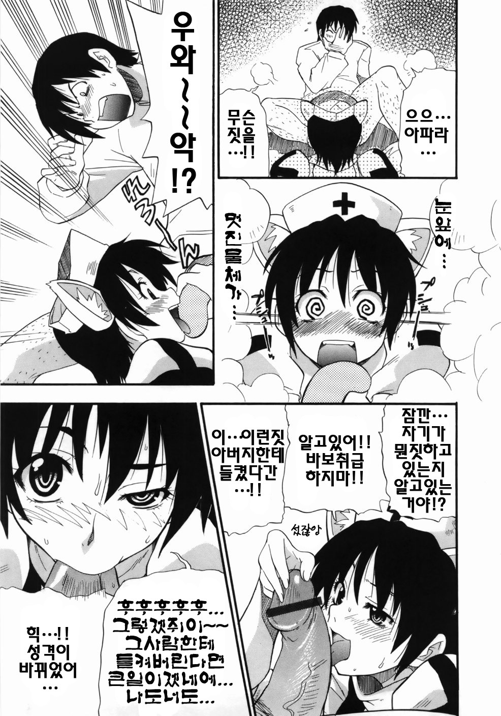 [Kikkawa Kabao] Kanzen Oppai Sengen | 완전 가슴 선언 [Korean] [팀☆면갤] page 125 full