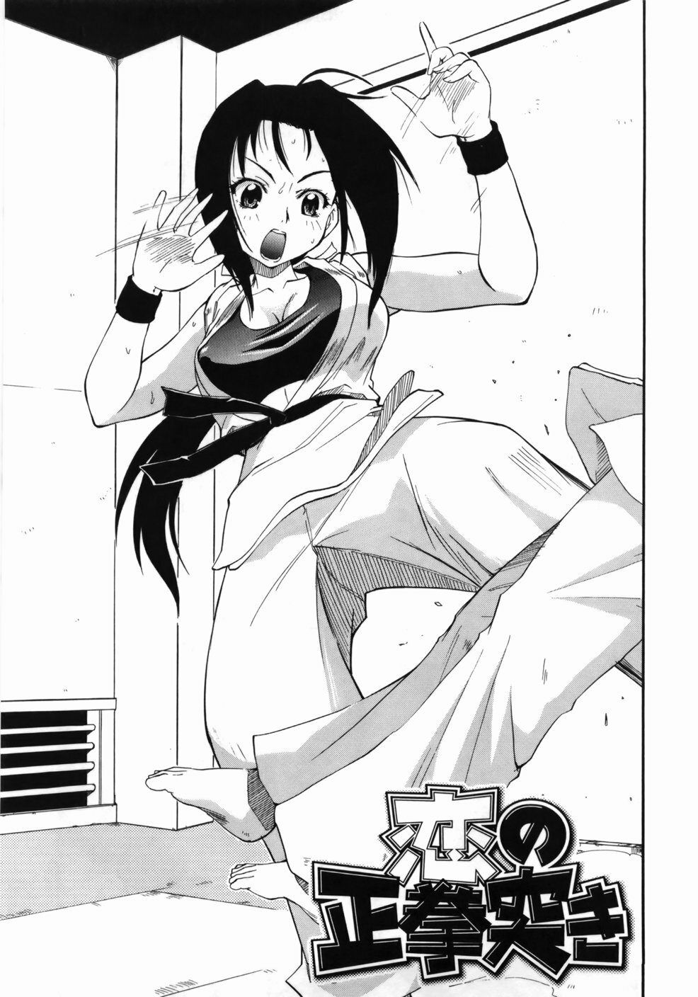 [Kikkawa Kabao] Kanzen Oppai Sengen | 완전 가슴 선언 [Korean] [팀☆면갤] page 135 full