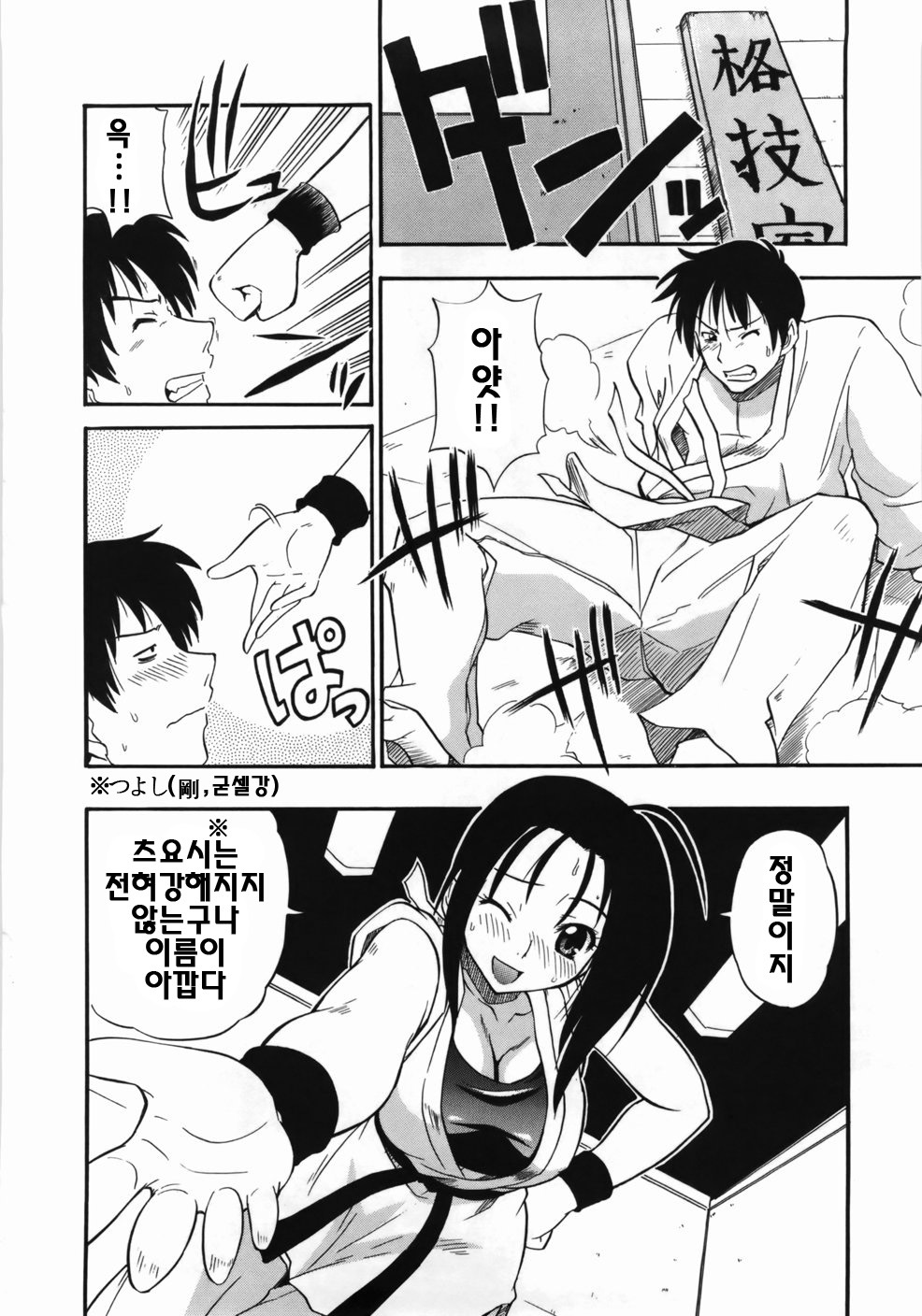 [Kikkawa Kabao] Kanzen Oppai Sengen | 완전 가슴 선언 [Korean] [팀☆면갤] page 136 full