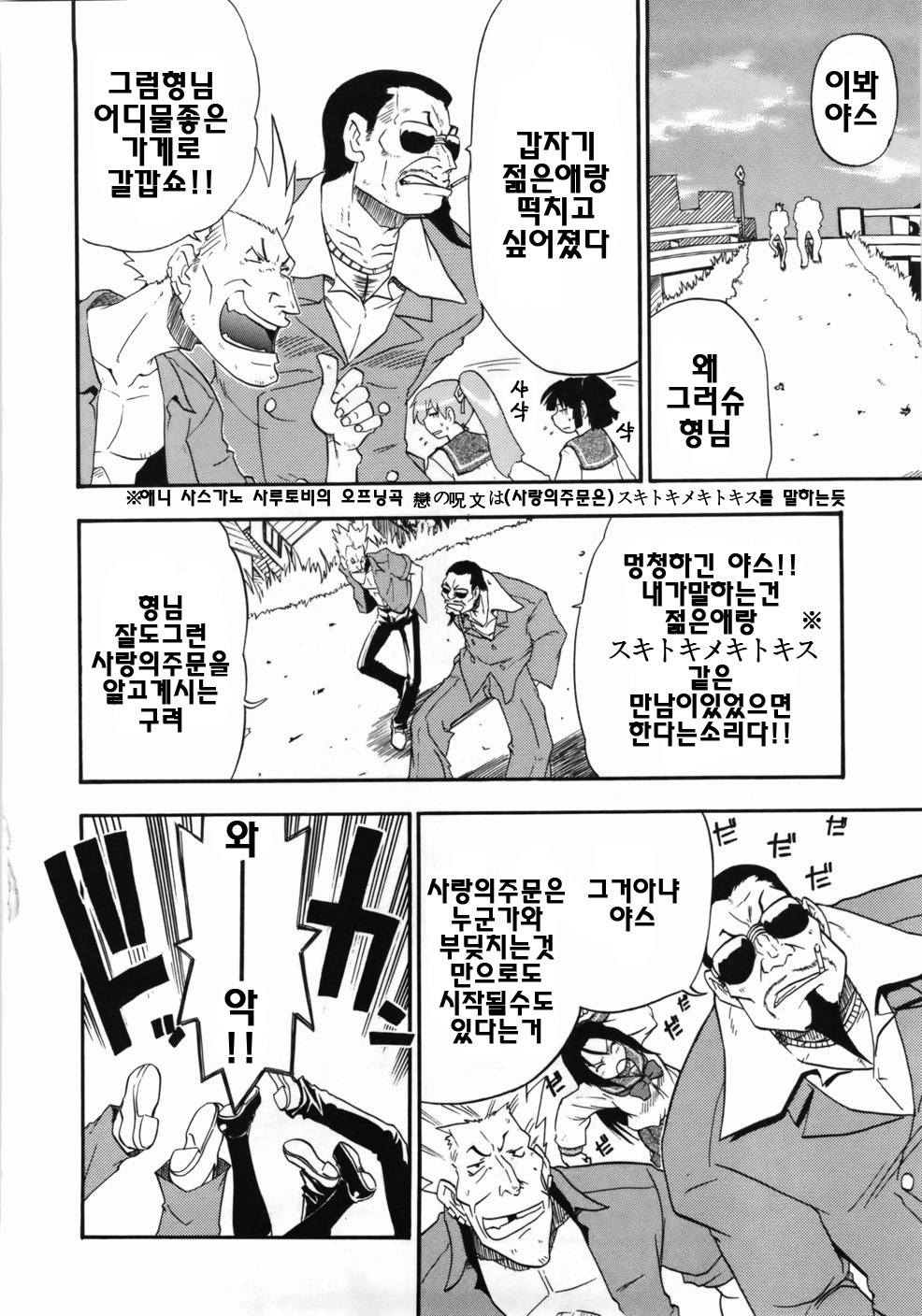 [Kikkawa Kabao] Kanzen Oppai Sengen | 완전 가슴 선언 [Korean] [팀☆면갤] page 138 full