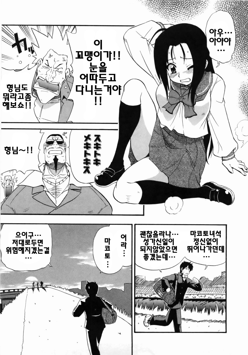 [Kikkawa Kabao] Kanzen Oppai Sengen | 완전 가슴 선언 [Korean] [팀☆면갤] page 139 full