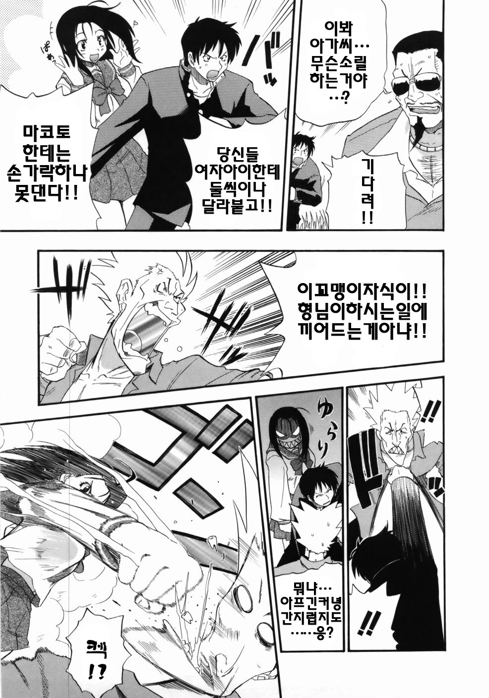[Kikkawa Kabao] Kanzen Oppai Sengen | 완전 가슴 선언 [Korean] [팀☆면갤] page 141 full
