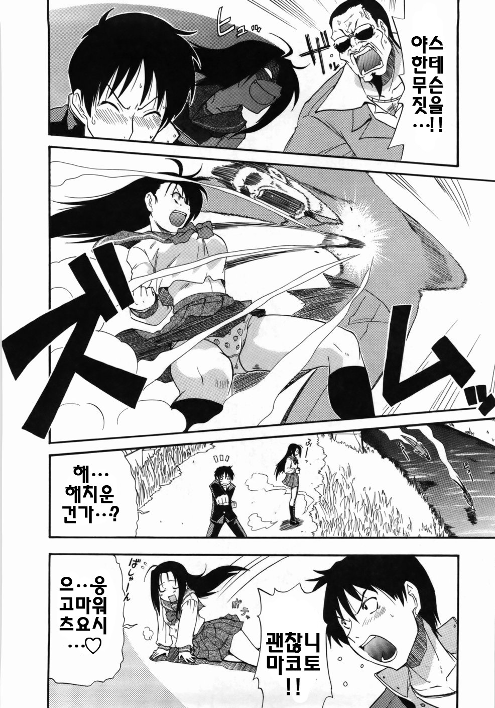 [Kikkawa Kabao] Kanzen Oppai Sengen | 완전 가슴 선언 [Korean] [팀☆면갤] page 142 full