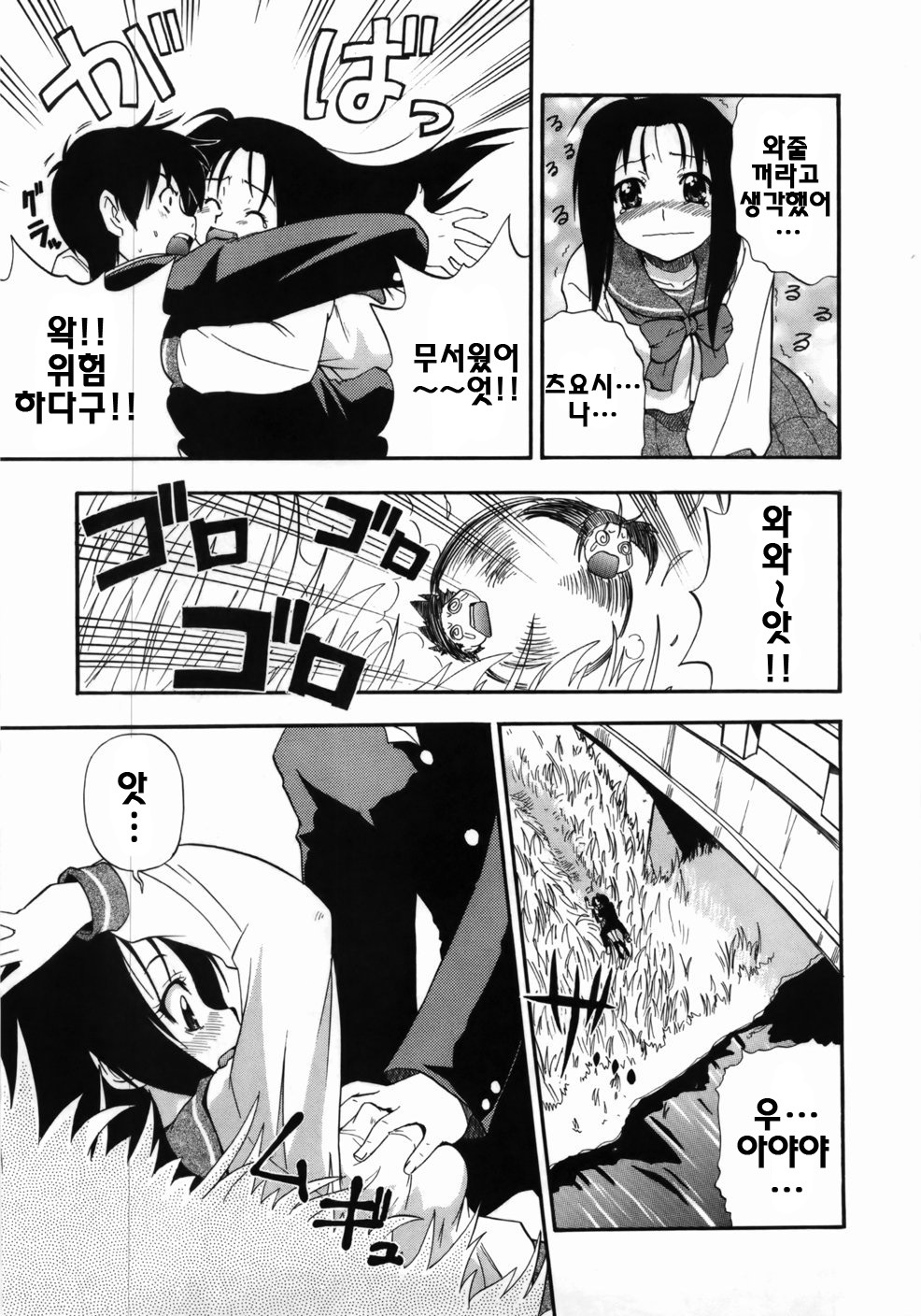 [Kikkawa Kabao] Kanzen Oppai Sengen | 완전 가슴 선언 [Korean] [팀☆면갤] page 143 full