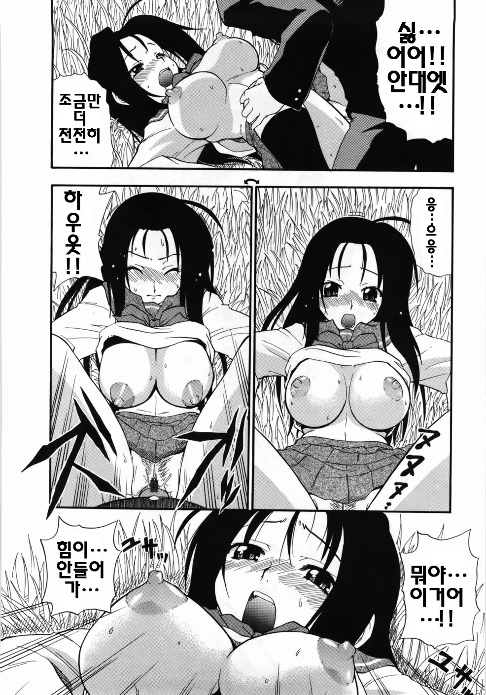 [Kikkawa Kabao] Kanzen Oppai Sengen | 완전 가슴 선언 [Korean] [팀☆면갤] page 146 full