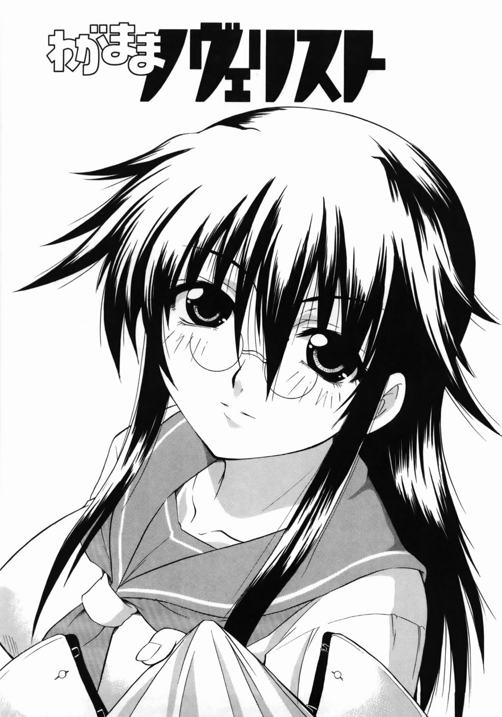 [Kikkawa Kabao] Kanzen Oppai Sengen | 완전 가슴 선언 [Korean] [팀☆면갤] page 151 full