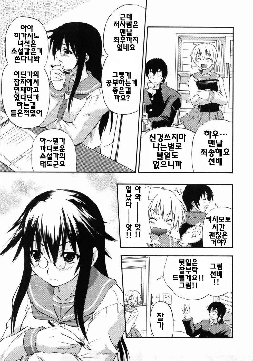 [Kikkawa Kabao] Kanzen Oppai Sengen | 완전 가슴 선언 [Korean] [팀☆면갤] page 153 full
