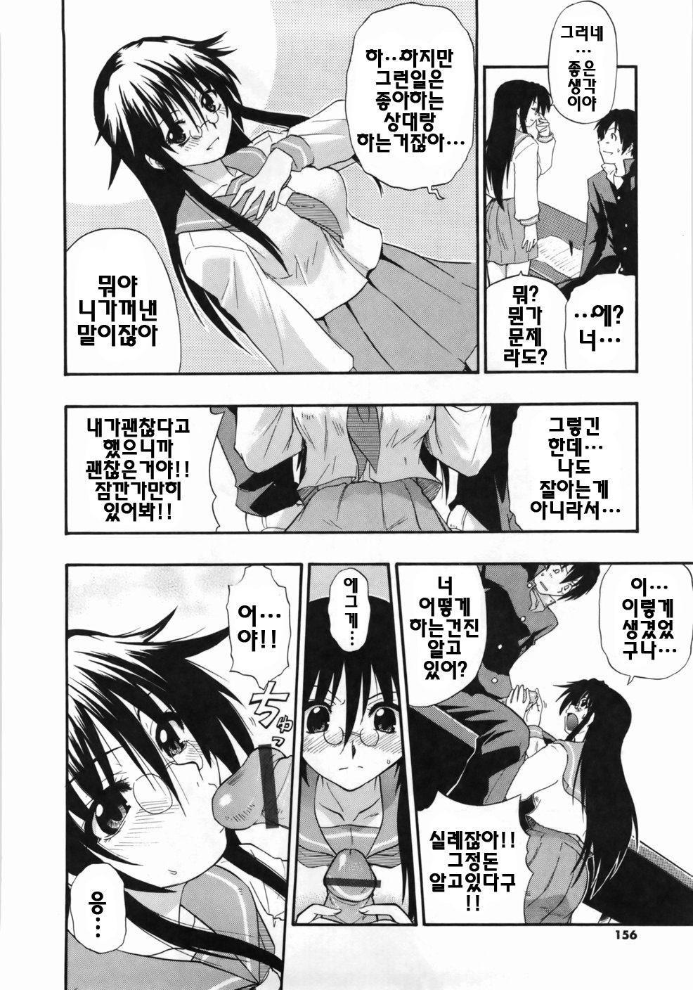 [Kikkawa Kabao] Kanzen Oppai Sengen | 완전 가슴 선언 [Korean] [팀☆면갤] page 158 full