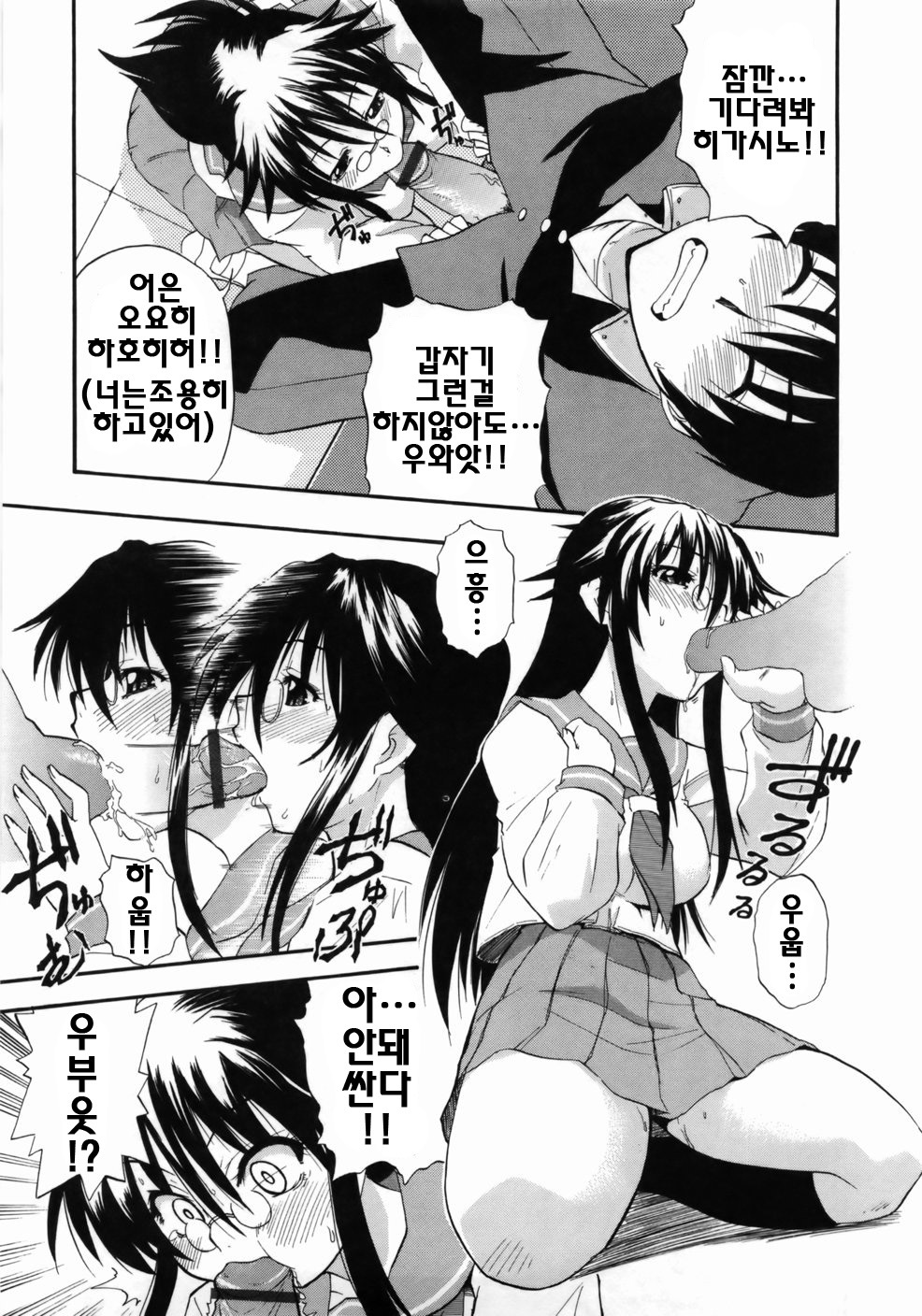 [Kikkawa Kabao] Kanzen Oppai Sengen | 완전 가슴 선언 [Korean] [팀☆면갤] page 159 full