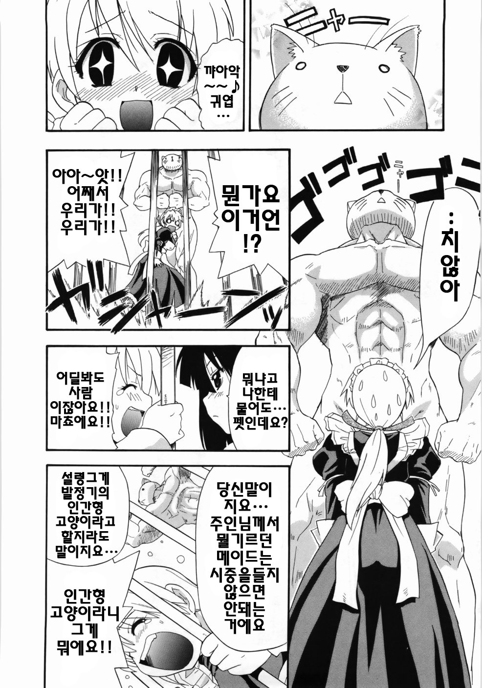 [Kikkawa Kabao] Kanzen Oppai Sengen | 완전 가슴 선언 [Korean] [팀☆면갤] page 16 full