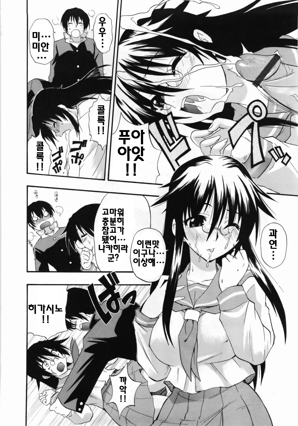[Kikkawa Kabao] Kanzen Oppai Sengen | 완전 가슴 선언 [Korean] [팀☆면갤] page 160 full