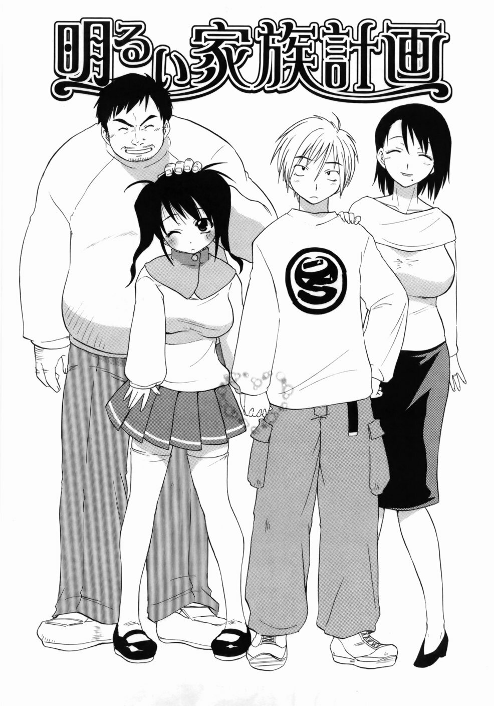 [Kikkawa Kabao] Kanzen Oppai Sengen | 완전 가슴 선언 [Korean] [팀☆면갤] page 167 full