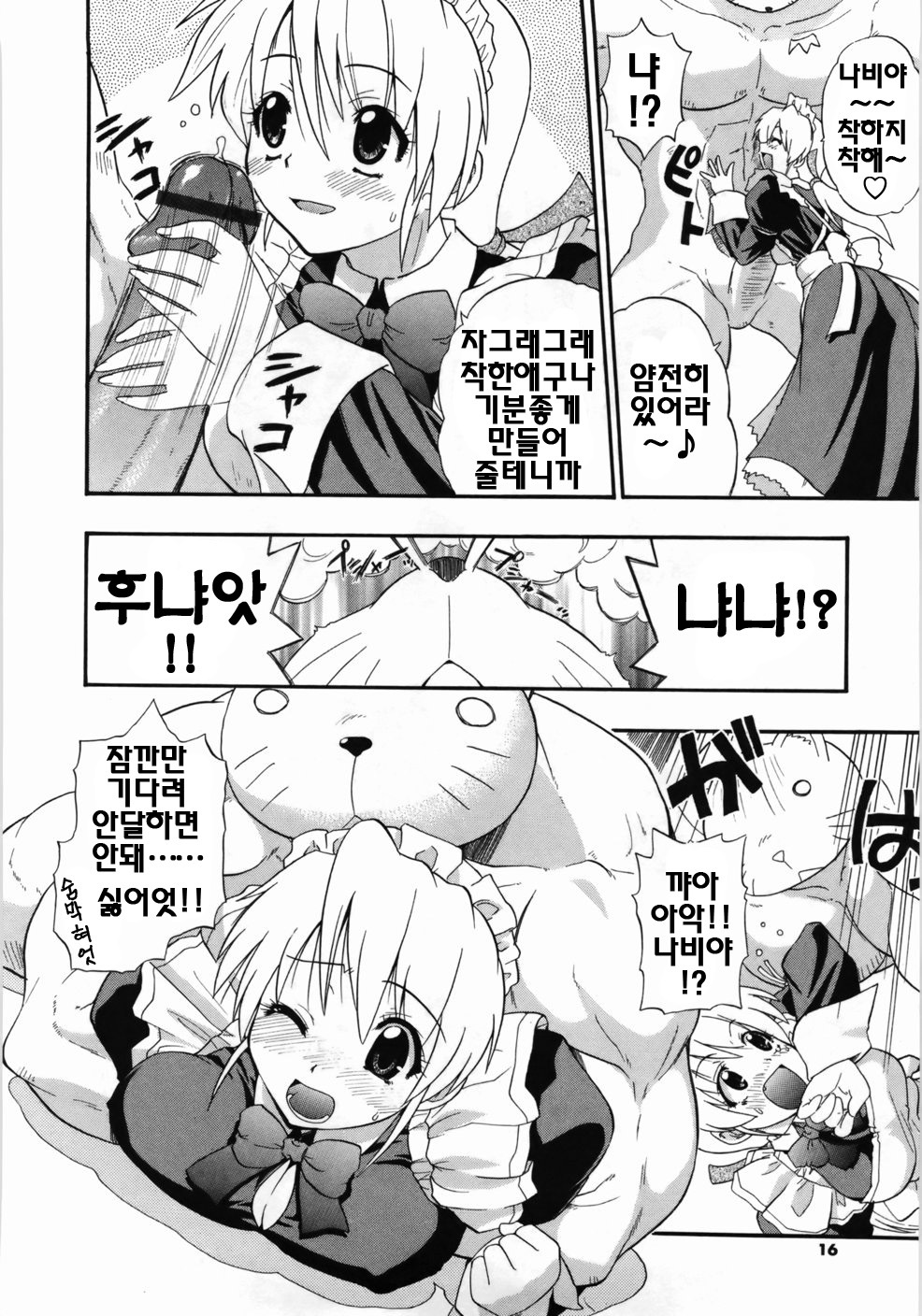 [Kikkawa Kabao] Kanzen Oppai Sengen | 완전 가슴 선언 [Korean] [팀☆면갤] page 18 full