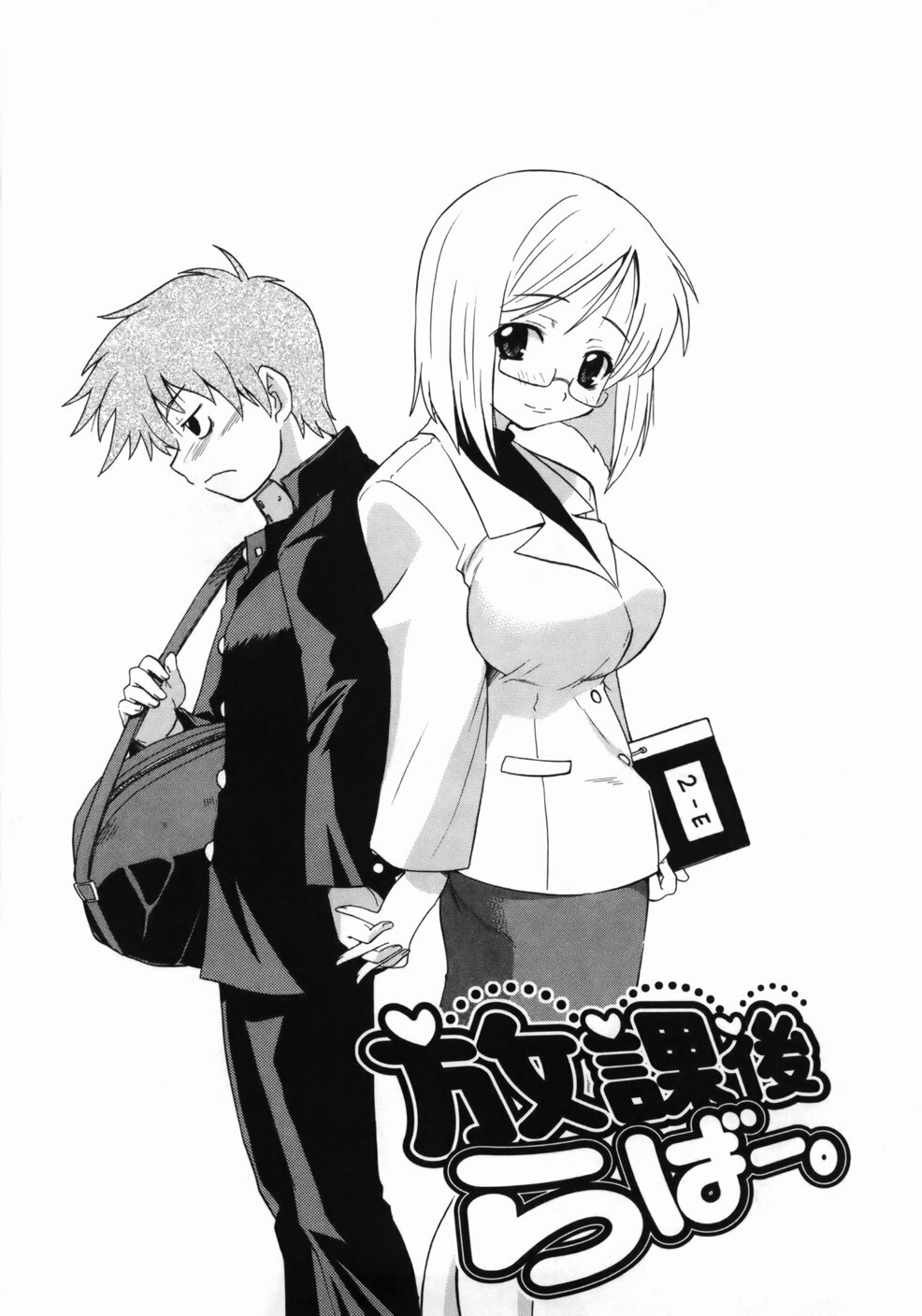 [Kikkawa Kabao] Kanzen Oppai Sengen | 완전 가슴 선언 [Korean] [팀☆면갤] page 183 full
