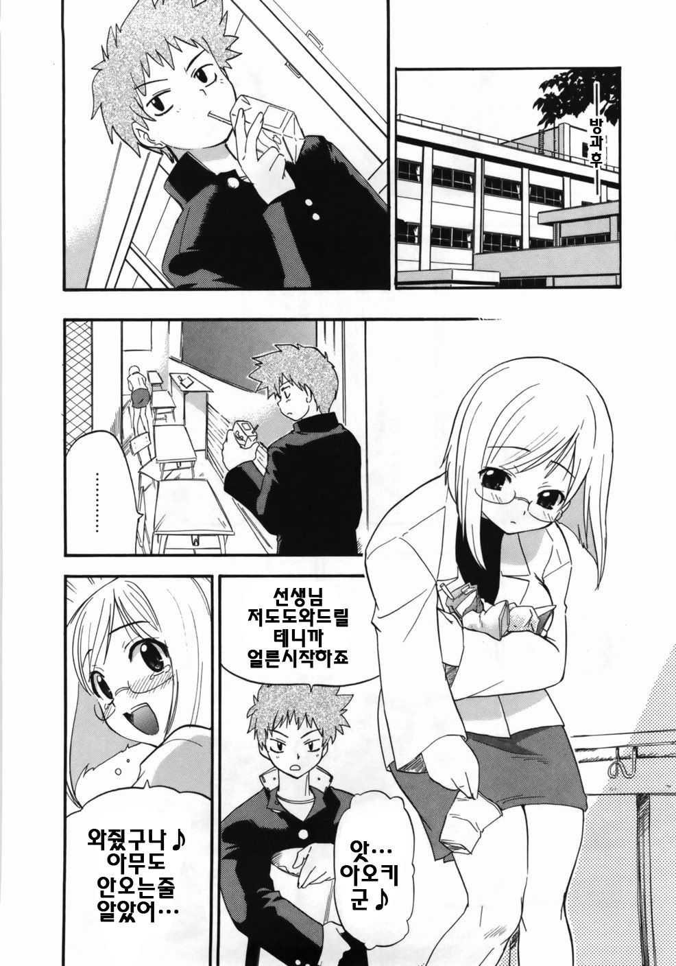 [Kikkawa Kabao] Kanzen Oppai Sengen | 완전 가슴 선언 [Korean] [팀☆면갤] page 186 full