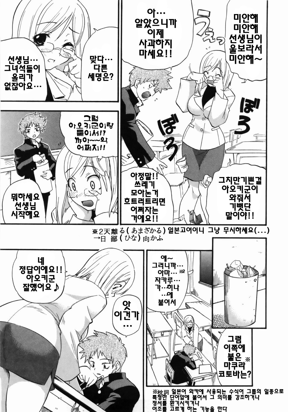 [Kikkawa Kabao] Kanzen Oppai Sengen | 완전 가슴 선언 [Korean] [팀☆면갤] page 187 full