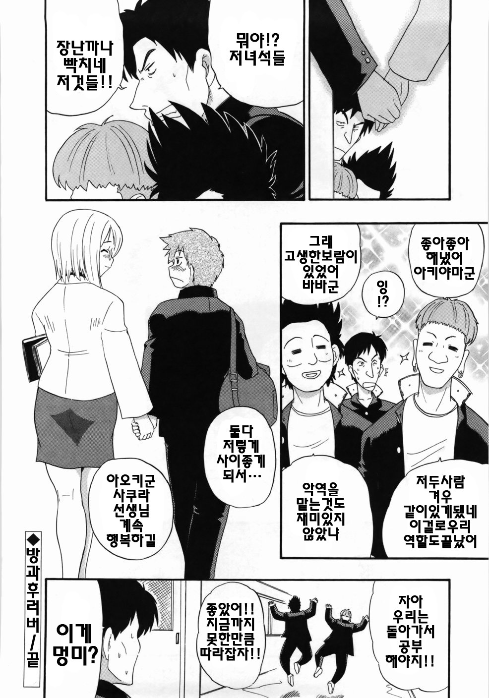 [Kikkawa Kabao] Kanzen Oppai Sengen | 완전 가슴 선언 [Korean] [팀☆면갤] page 198 full