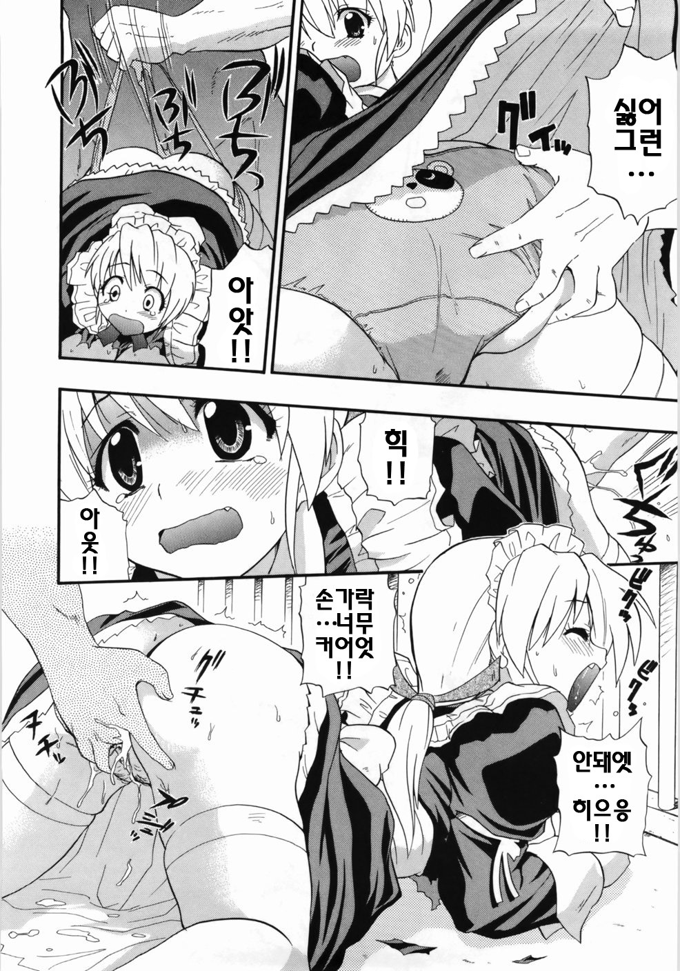 [Kikkawa Kabao] Kanzen Oppai Sengen | 완전 가슴 선언 [Korean] [팀☆면갤] page 20 full