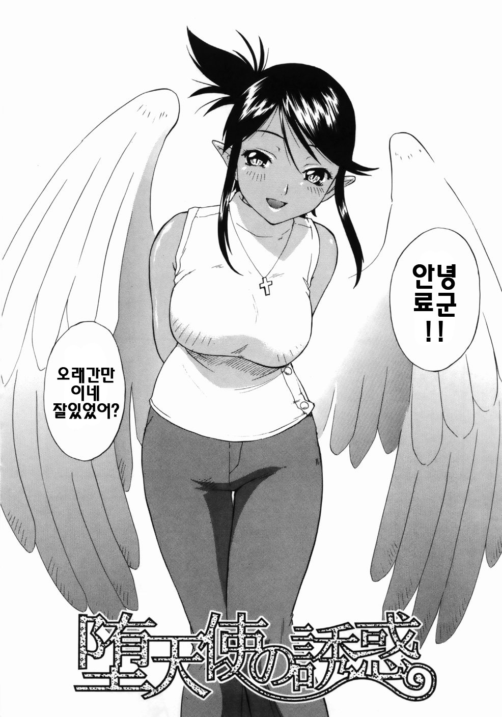 [Kikkawa Kabao] Kanzen Oppai Sengen | 완전 가슴 선언 [Korean] [팀☆면갤] page 208 full