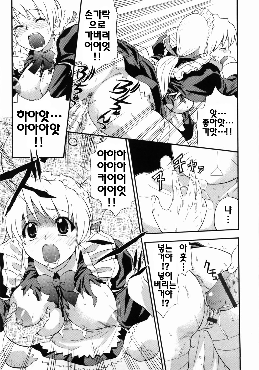 [Kikkawa Kabao] Kanzen Oppai Sengen | 완전 가슴 선언 [Korean] [팀☆면갤] page 21 full