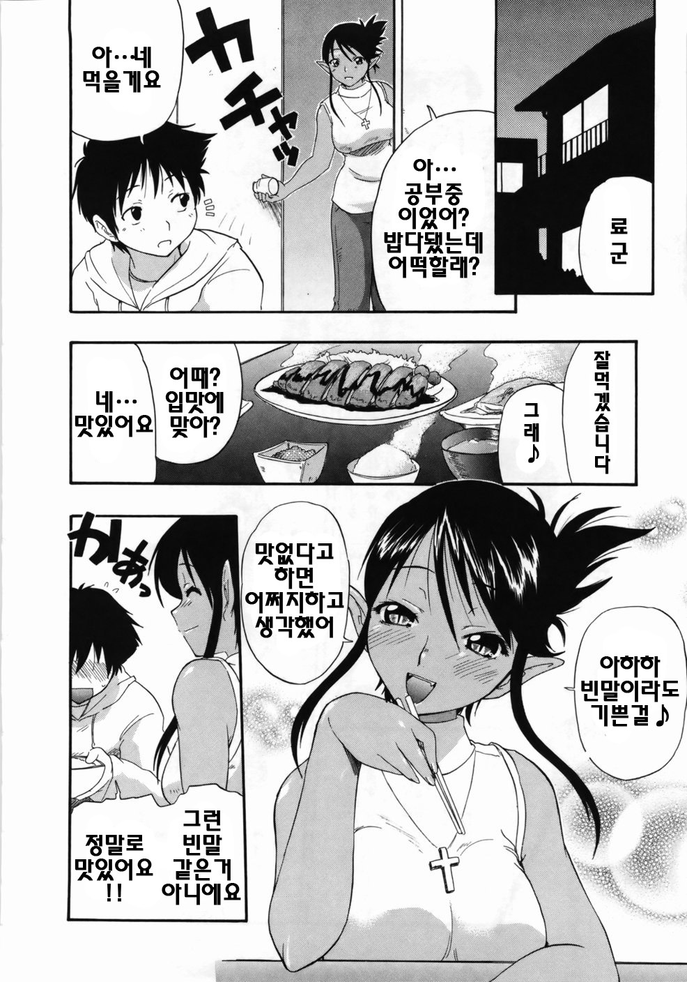 [Kikkawa Kabao] Kanzen Oppai Sengen | 완전 가슴 선언 [Korean] [팀☆면갤] page 210 full