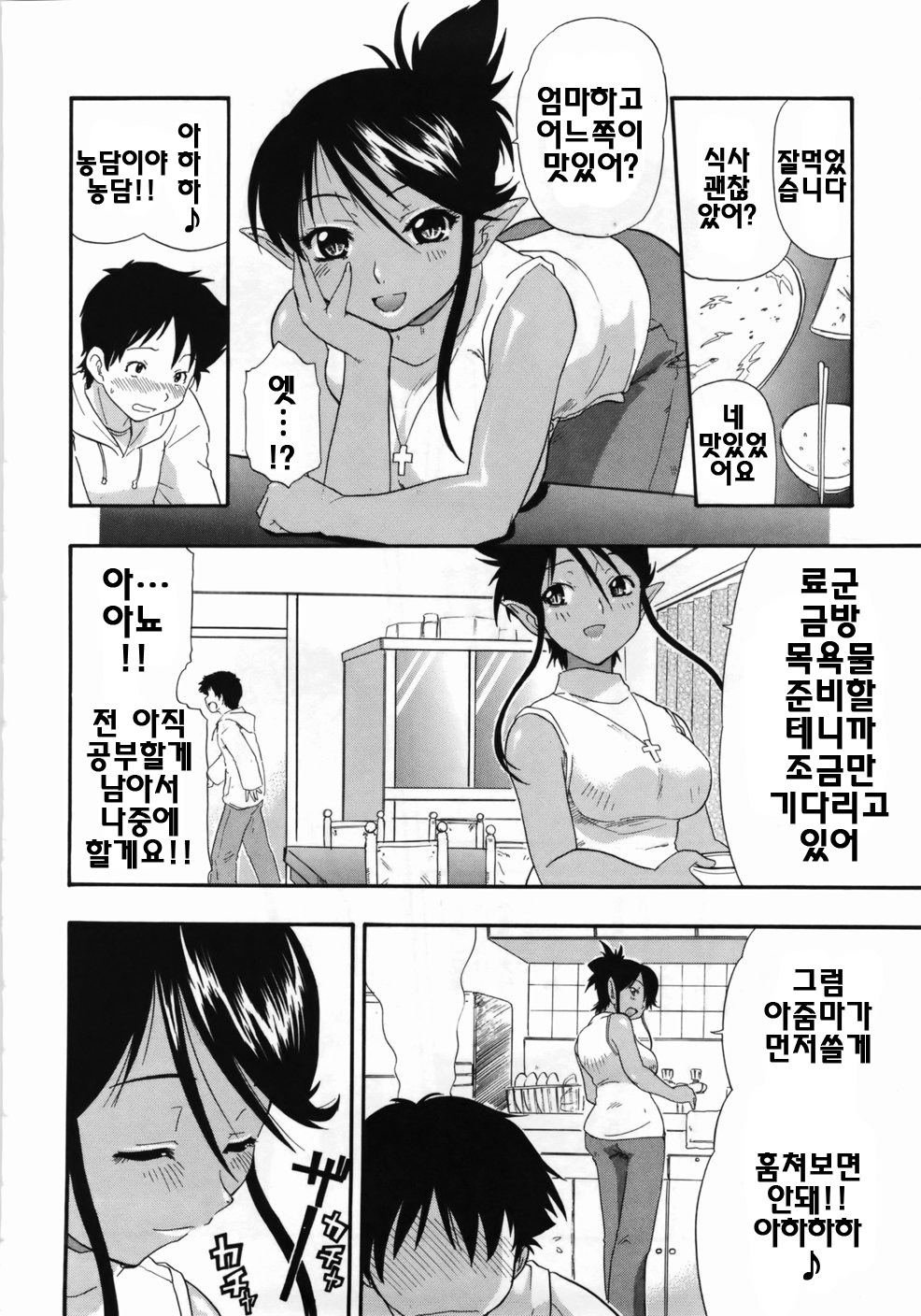 [Kikkawa Kabao] Kanzen Oppai Sengen | 완전 가슴 선언 [Korean] [팀☆면갤] page 212 full