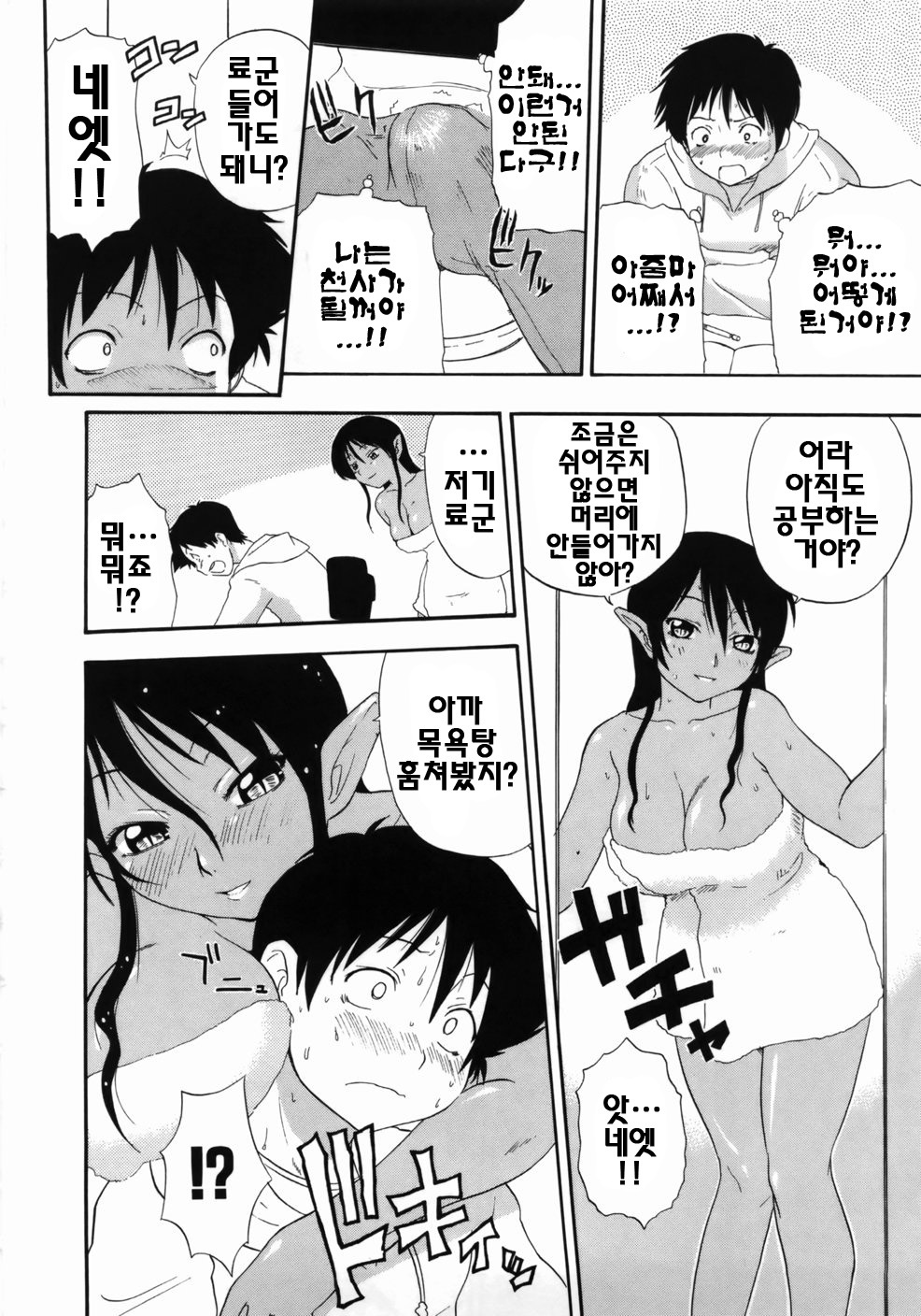 [Kikkawa Kabao] Kanzen Oppai Sengen | 완전 가슴 선언 [Korean] [팀☆면갤] page 216 full