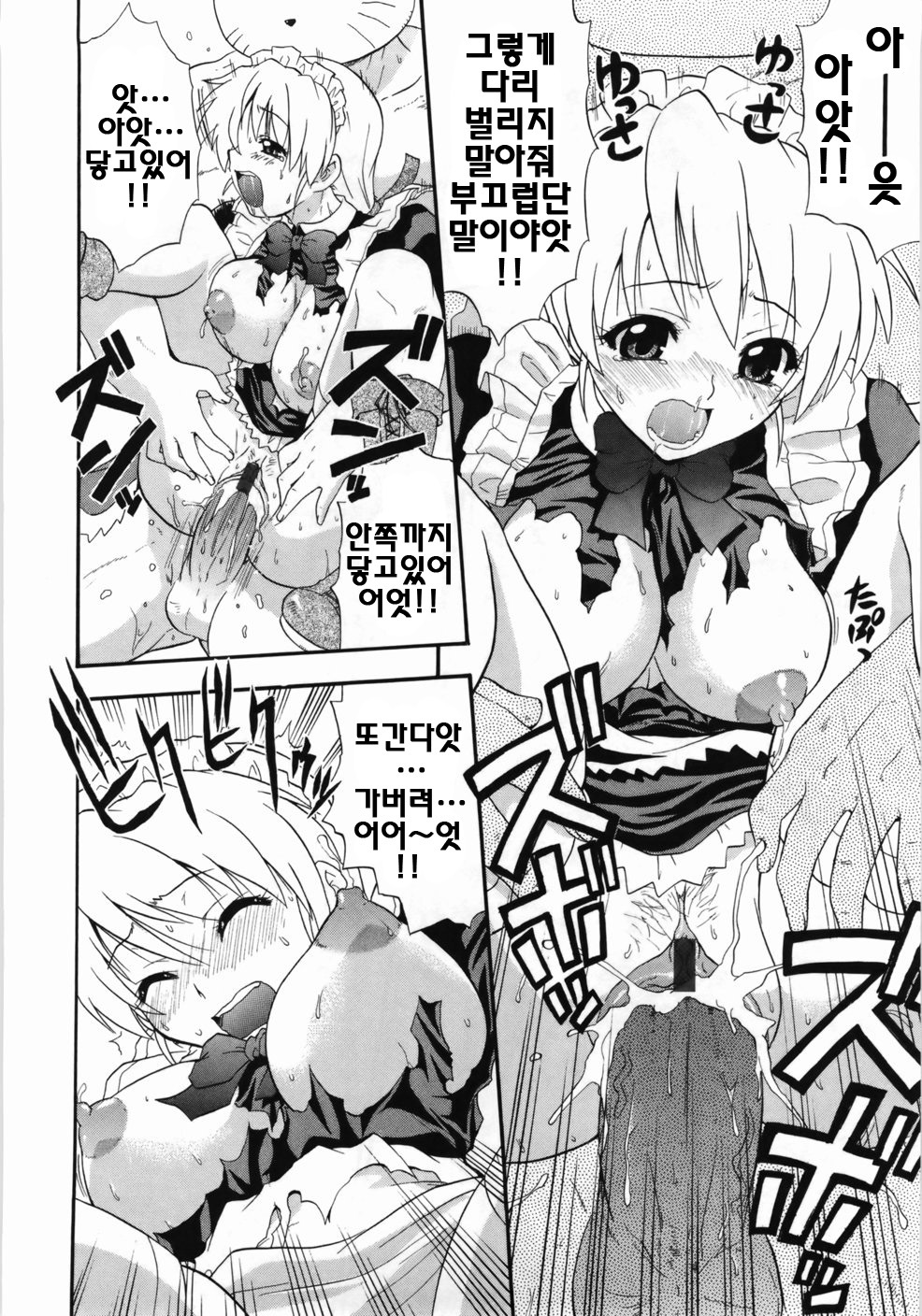 [Kikkawa Kabao] Kanzen Oppai Sengen | 완전 가슴 선언 [Korean] [팀☆면갤] page 22 full