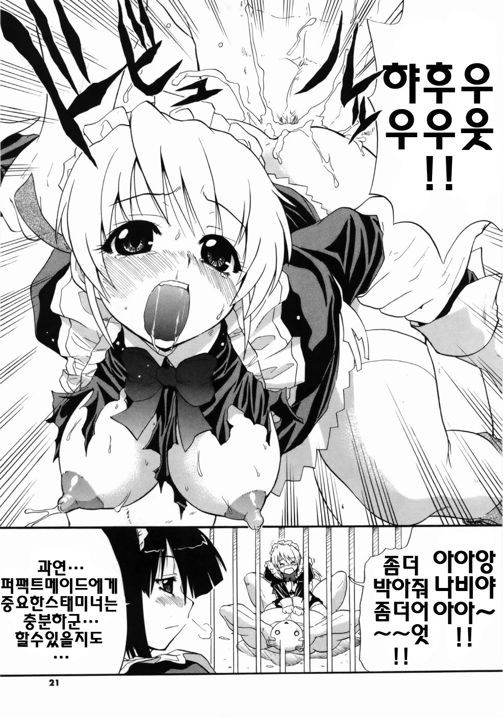 [Kikkawa Kabao] Kanzen Oppai Sengen | 완전 가슴 선언 [Korean] [팀☆면갤] page 23 full