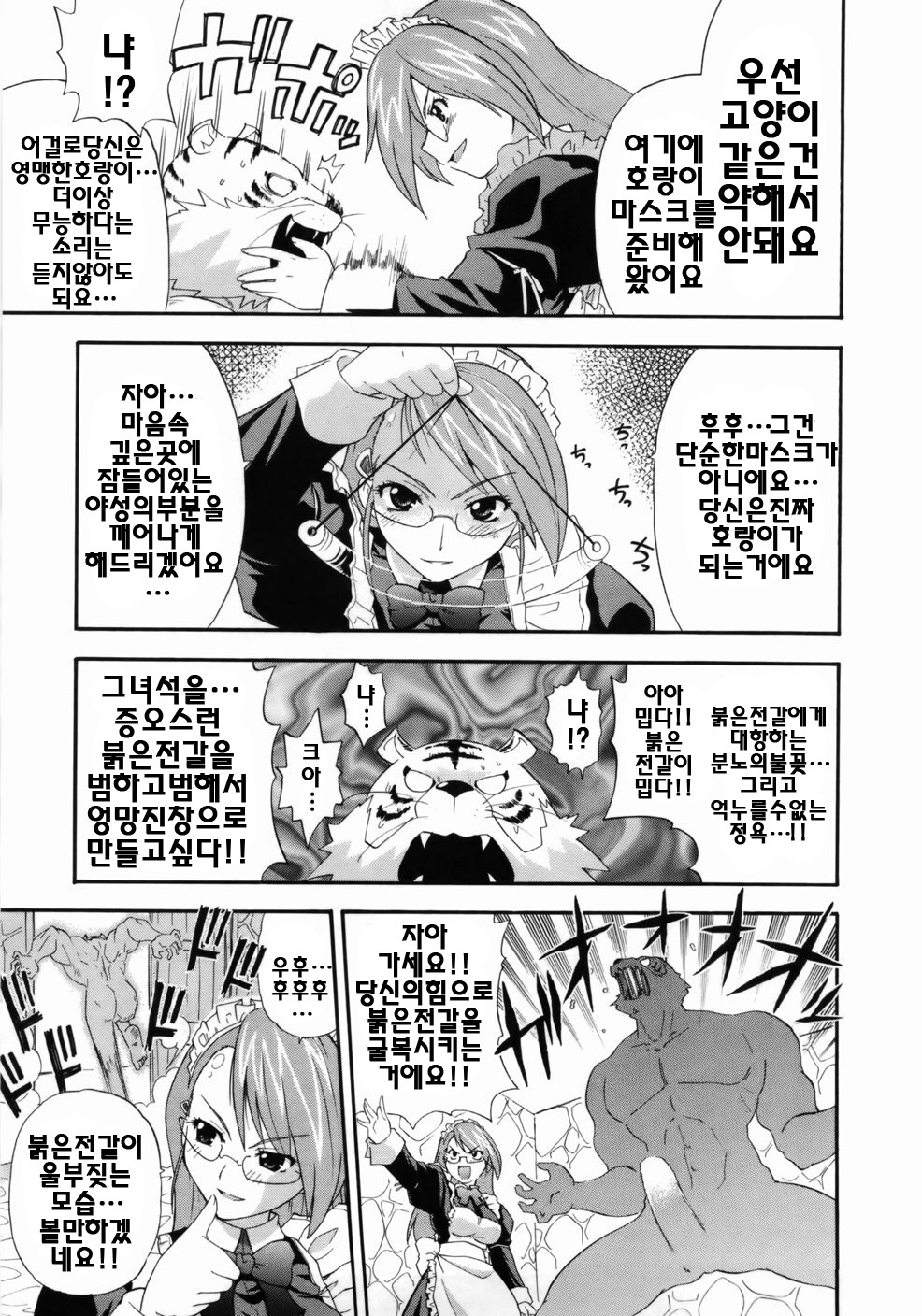 [Kikkawa Kabao] Kanzen Oppai Sengen | 완전 가슴 선언 [Korean] [팀☆면갤] page 27 full