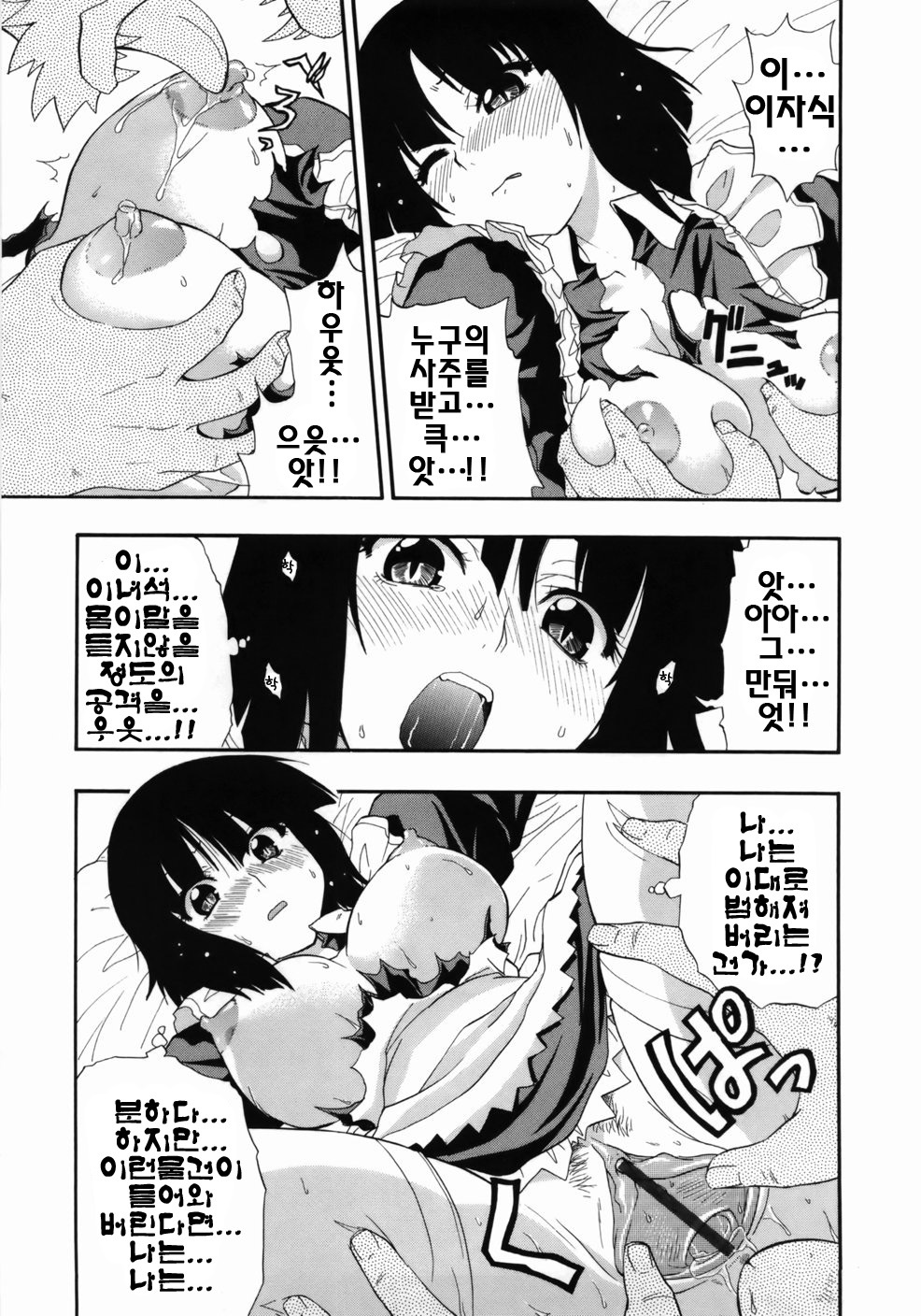 [Kikkawa Kabao] Kanzen Oppai Sengen | 완전 가슴 선언 [Korean] [팀☆면갤] page 29 full