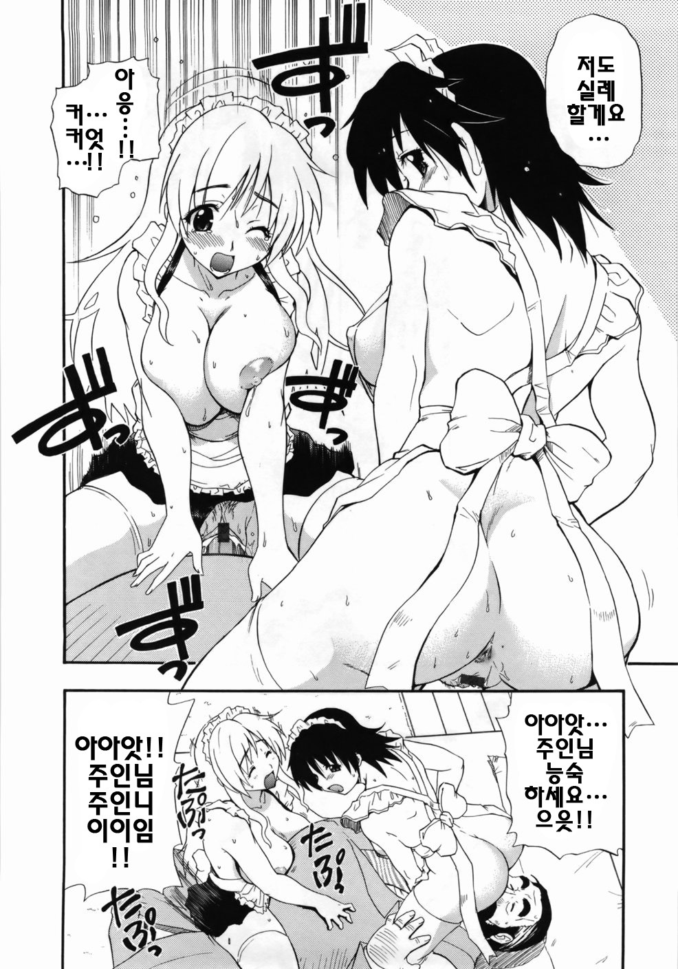 [Kikkawa Kabao] Kanzen Oppai Sengen | 완전 가슴 선언 [Korean] [팀☆면갤] page 44 full