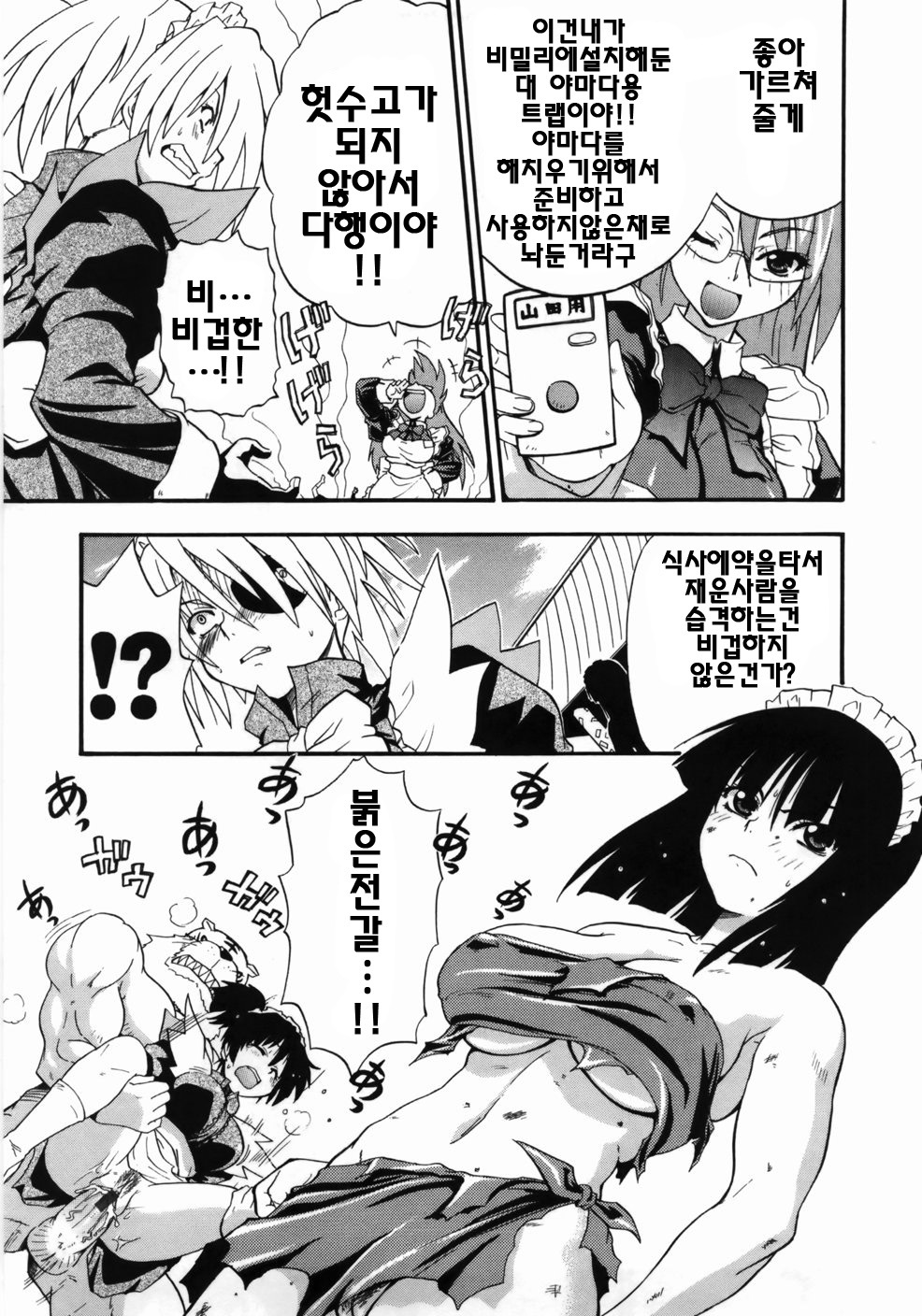 [Kikkawa Kabao] Kanzen Oppai Sengen | 완전 가슴 선언 [Korean] [팀☆면갤] page 75 full