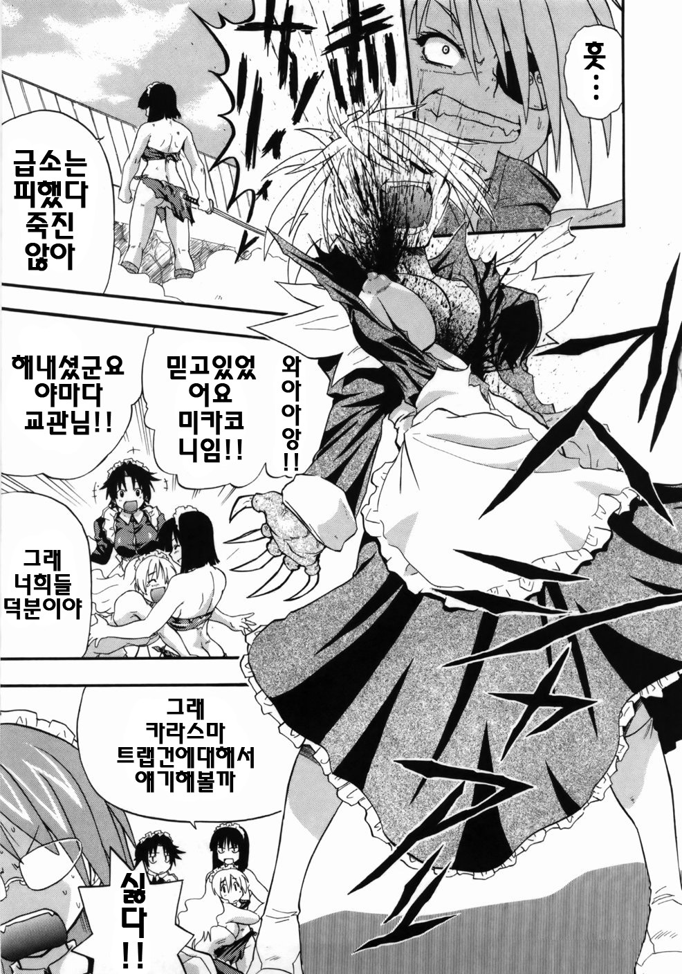 [Kikkawa Kabao] Kanzen Oppai Sengen | 완전 가슴 선언 [Korean] [팀☆면갤] page 79 full