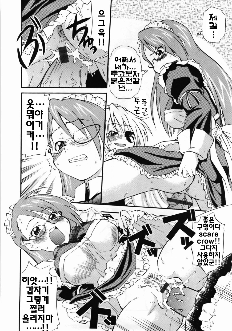 [Kikkawa Kabao] Kanzen Oppai Sengen | 완전 가슴 선언 [Korean] [팀☆면갤] page 84 full