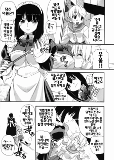 [Kikkawa Kabao] Kanzen Oppai Sengen | 완전 가슴 선언 [Korean] [팀☆면갤] - page 13