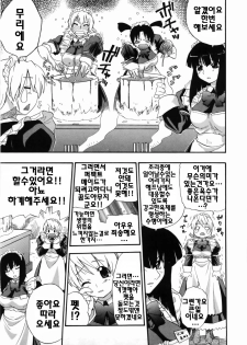 [Kikkawa Kabao] Kanzen Oppai Sengen | 완전 가슴 선언 [Korean] [팀☆면갤] - page 15