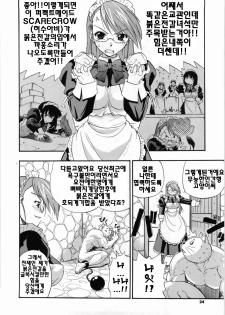 [Kikkawa Kabao] Kanzen Oppai Sengen | 완전 가슴 선언 [Korean] [팀☆면갤] - page 26