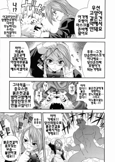 [Kikkawa Kabao] Kanzen Oppai Sengen | 완전 가슴 선언 [Korean] [팀☆면갤] - page 27