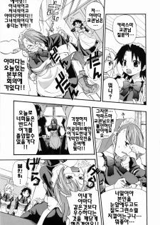 [Kikkawa Kabao] Kanzen Oppai Sengen | 완전 가슴 선언 [Korean] [팀☆면갤] - page 35