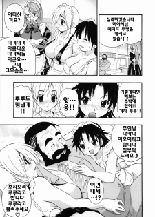 [Kikkawa Kabao] Kanzen Oppai Sengen | 완전 가슴 선언 [Korean] [팀☆면갤] - page 39